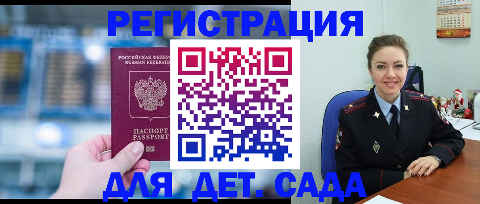 прописка 2025 в Новокуйбышевске