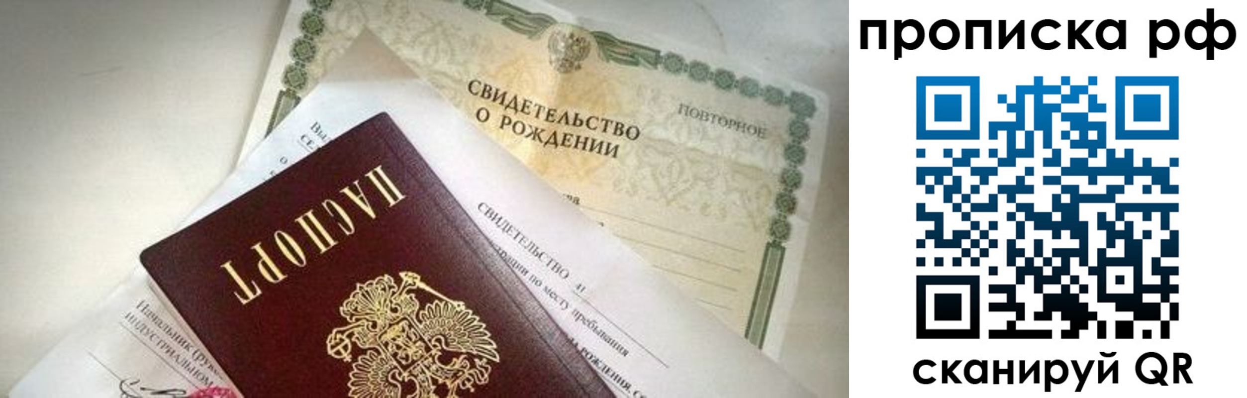 временная регистрация гарантия в Новокуйбышевске