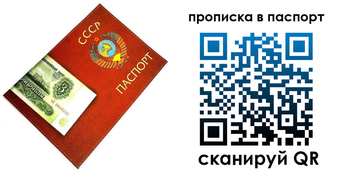 прописка для работы в Новокуйбышевске