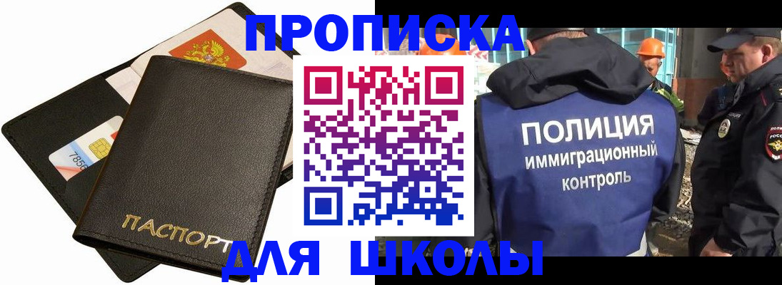 прописка для кредита в Новокуйбышевске