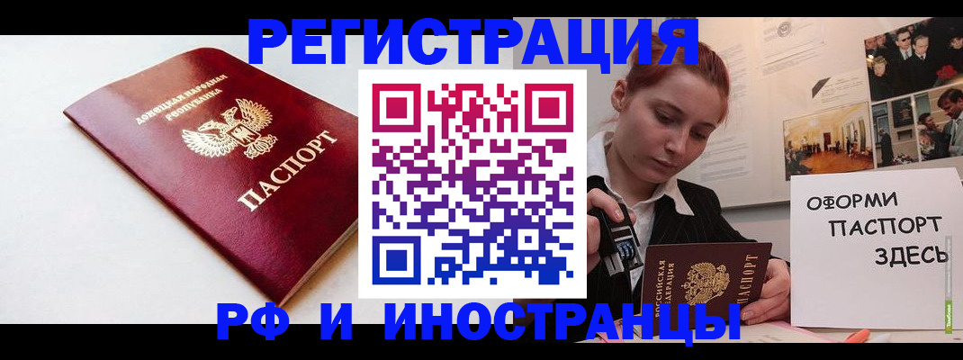 прописка 2025 в Новокуйбышевске