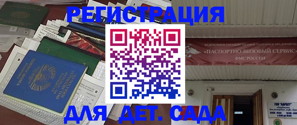 временная регистрация надежно в Новокуйбышевске