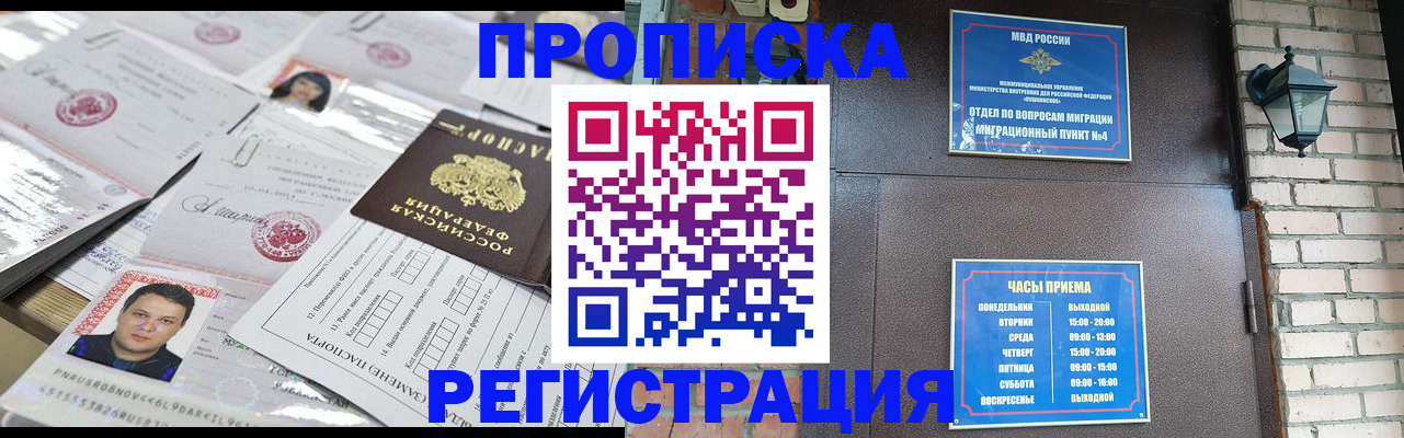 временная регистрация в квартире в Новокуйбышевске