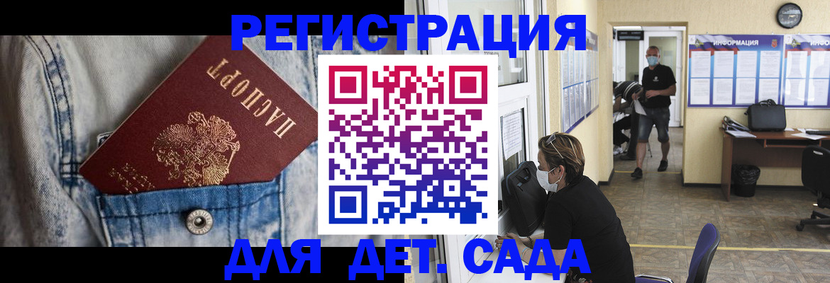 прописка паспорт в Новокуйбышевске